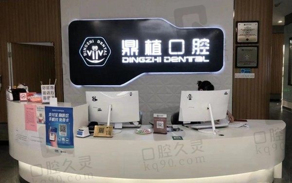 盐城鼎植口腔医院怎么样?种植牙/牙齿矫正/补牙收费表更新