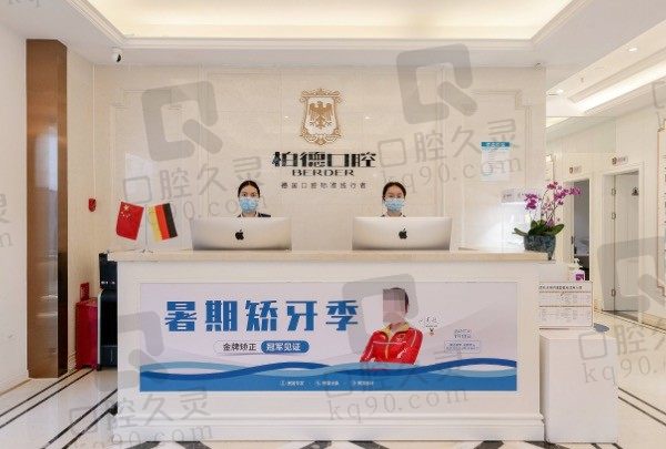 昆明柏德口腔医院地址在哪里,正规可靠吗?附2023年收费标准