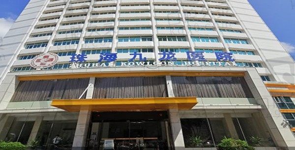 2023珠海九龙口腔医院收费标准更新,悉知种植牙/矫正多少钱