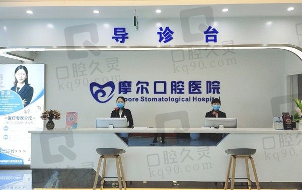 重慶摩爾口腔7家連鎖收費(fèi)標(biāo)準(zhǔn)公開(kāi):種植牙/矯正/補(bǔ)牙價(jià)格搶先看