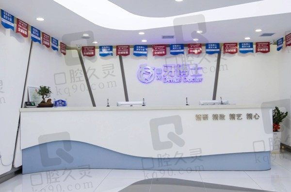 超龙牙博士口腔45岁可以矫正吗多少钱,附2023年价格表!