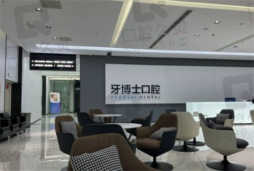 贵阳牙博士口腔收费价目表一览,含种植牙/矫正/补牙/镶牙价格