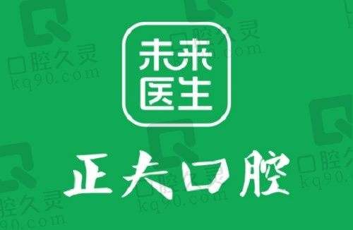 深圳正夫口腔医院地址在哪？一键查询各分院地址及营业时间