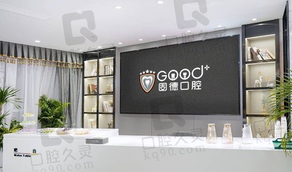 2023南京固德口腔医院价格表更新,知晓种植牙/矫正多少钱?