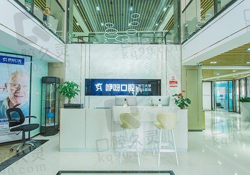 武汉咿呀口腔是正规医院吗?能刷医保卡且价格透明的确很靠谱