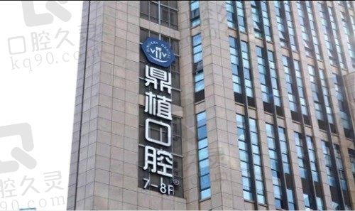 上海鼎植口腔牙齿矫正技术口碑都不错,时代天使矫正只要19980元起