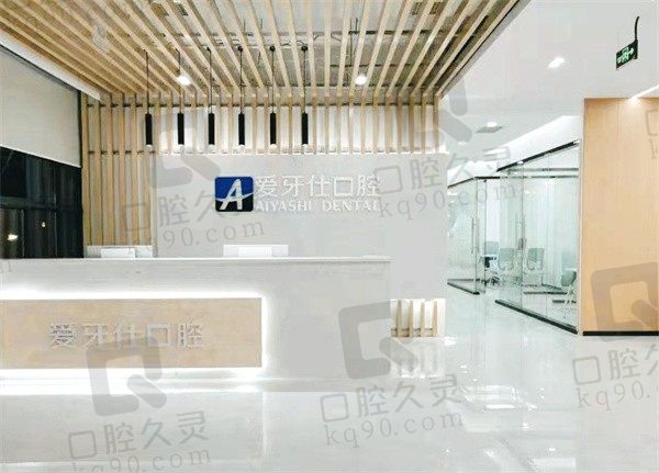 广安爱牙仕口腔医院地址+电话更新,收费价格表也囊括其中哟