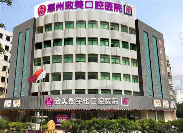 惠州致美口腔医院价格表更新啦,种植牙,矫正,拔牙项目赫然在列