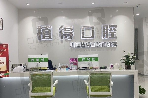 周口植得口腔医院种牙矫正技术怎么样?真实评价来告诉你!