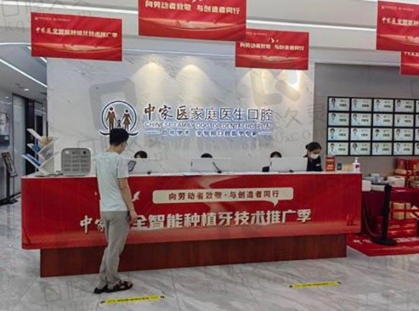 中家医家庭医生口腔医院298一颗是真的吗,看2023价格表!