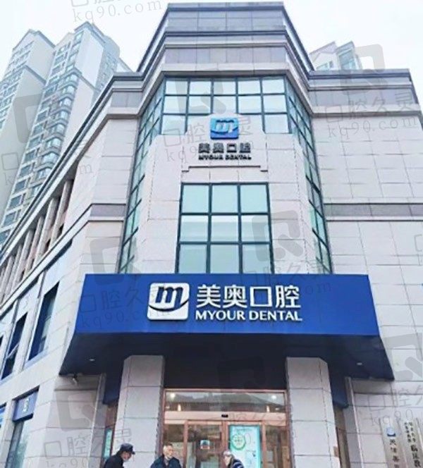 公开天津环湖美奥口腔地址及价格表,得知种植牙/矫正并不贵!