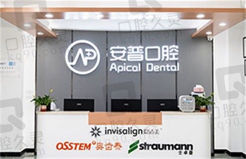 乐山安普口腔医院电话号码地址必备,收费贵么还得看价格表!