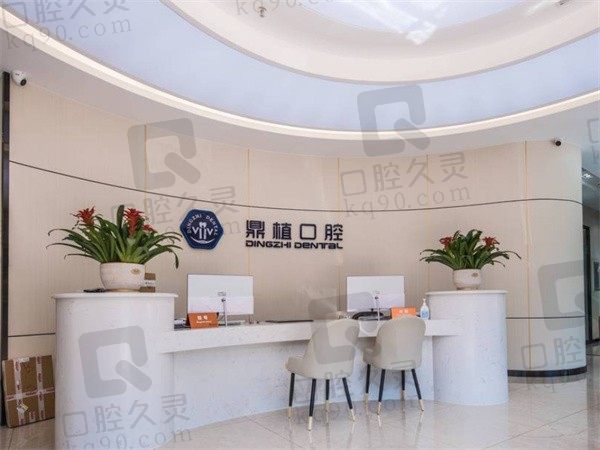 珠海鼎植口腔骗局是真的吗?查了是正规连锁收费标准并不高