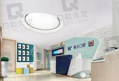 重庆维乐口腔医院地址在哪?公布各分院地址/电话/来院路线