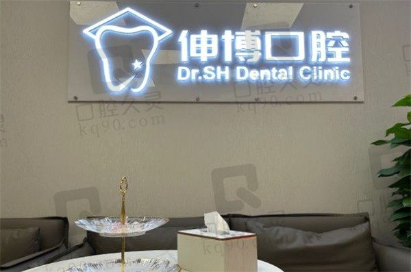 公布上海沈莹浩口腔医生简介,地址在哪,附2023年收费价格表