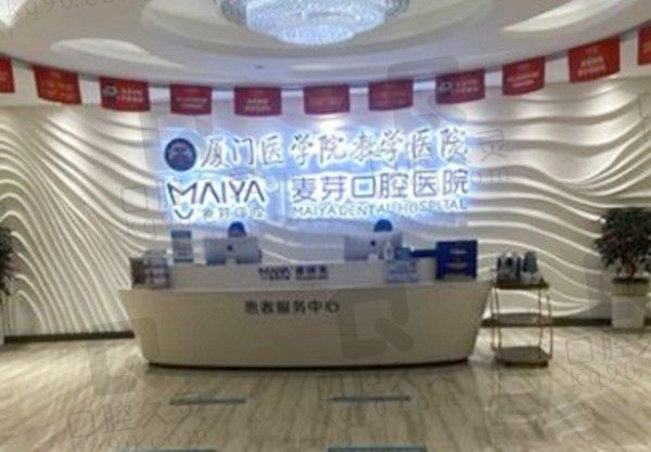 厦门麦芽口腔医院官网电话、地址公布:更新种植牙/矫正收费表