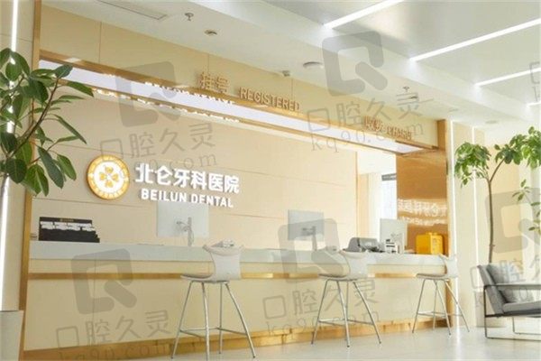 23年宁波北仑牙科医院价格表翻新!快速查询正畸、种牙价格