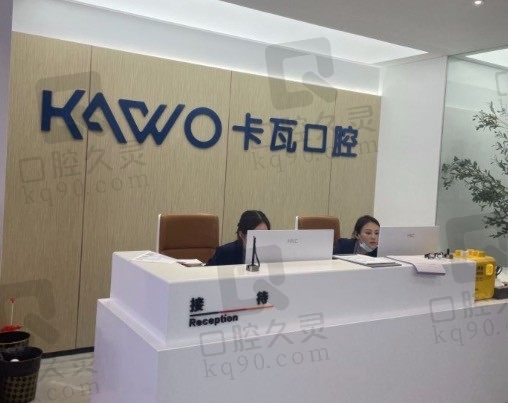 预览常州佧瓦口腔医院收费标准及地址,可得到种牙+矫正价格表!