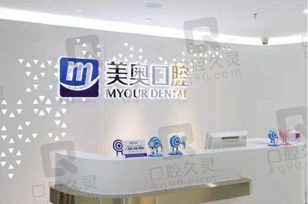 合肥美奥口腔医院电话地址是多少?扒一扒种植牙/矫正价格表