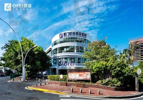 厦门欧菲口腔种牙怎么样?医生技术强收费也不贵是性价比之选