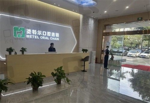 泉州美特尔口腔大受好评,门诊地址电话收费标准问爆了!