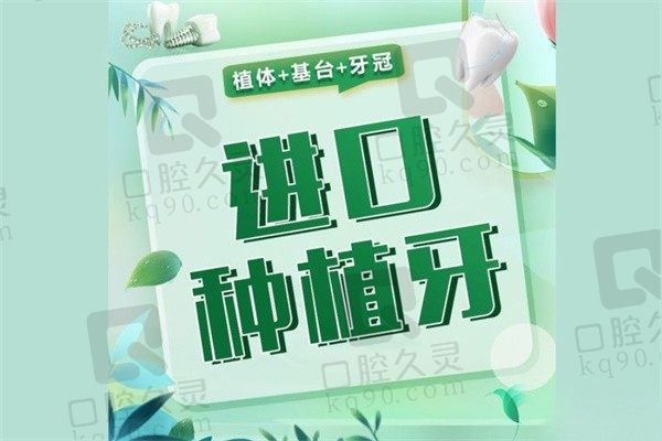 天津瑞珒口腔价格贵吗？德国ABT种植牙价格7K+怎么样？