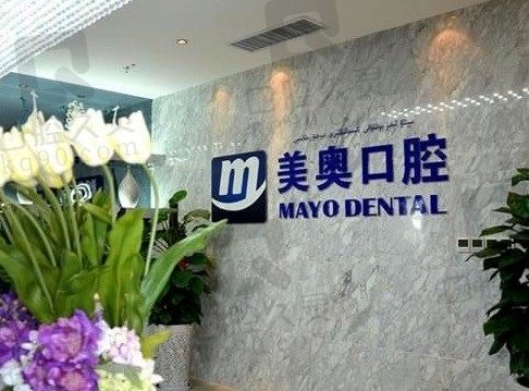 公布乌鲁木齐美奥口腔医院收费标准及医生,送上种牙+矫正价格!