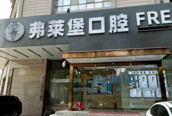 曝光西安美奥口腔医院地址、电话及价格表，种牙+矫正价格看这！