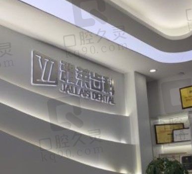 雅莱口腔医院种植牙技术怎么样,从价格和医生简介上看性价比高(附地址)