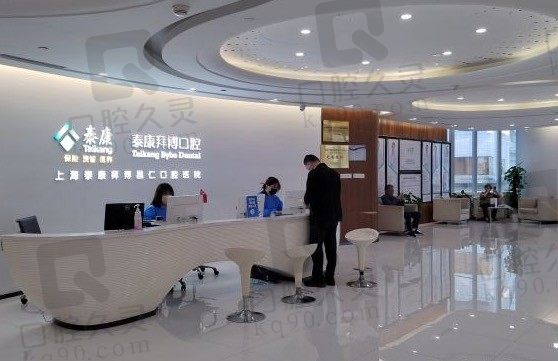 上海拜博口腔醫(yī)院地址在哪/正規(guī)么/魏兵醫(yī)生怎樣,附價(jià)格表!