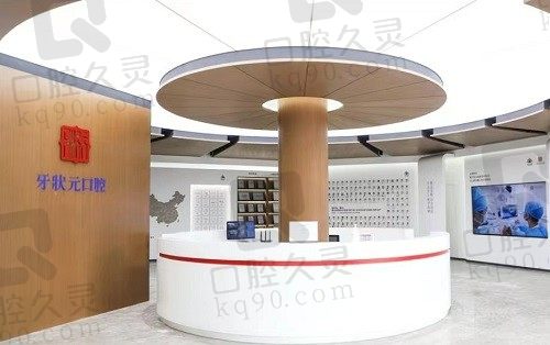 东莞牙状元口腔医院怎么样?医院简介/地址/电话/价格表分享