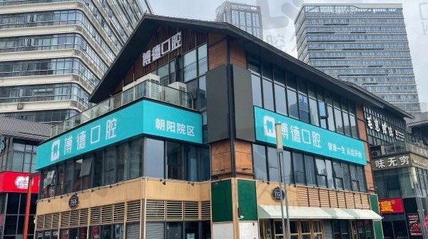 南昌博德口腔医院地址、医生及价格表一览,种牙矫正价格看这!