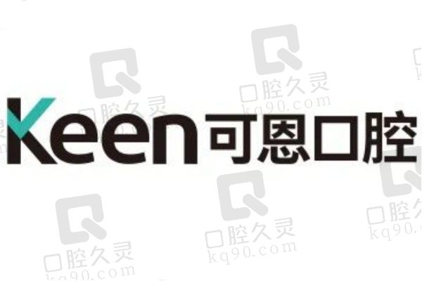 济南可恩口腔医院地址都有哪些？十家分院路线及电话号码大曝光