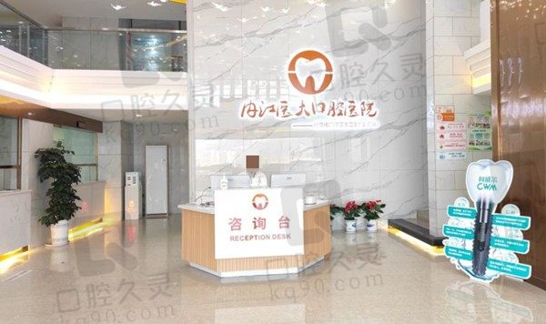 内江医大口腔医院收费标准更新,含2023年种植牙/矫正多少钱