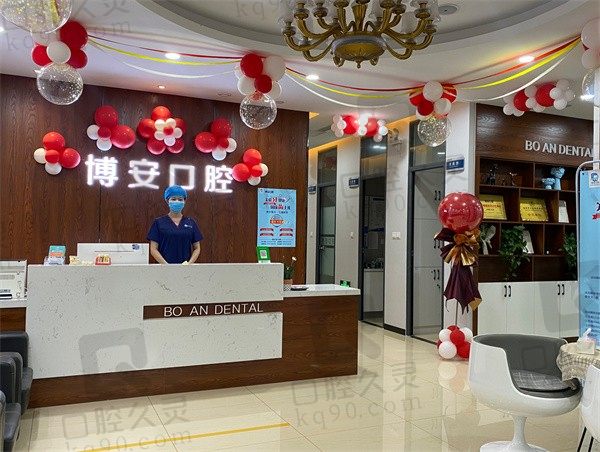 淄博博安口腔医院价目表闪亮登场,拔牙,洁牙包含在内