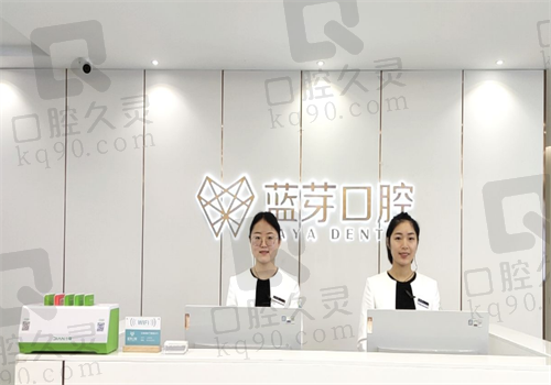 金华蓝芽口腔很差是吗?医院正规种牙/矫正技术皆不赖怎会差呢