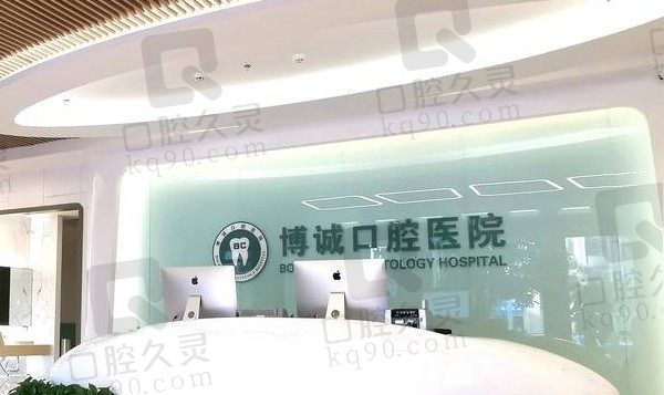 大同博诚口腔医院种植牙多少钱一颗，参考2023年价格表！