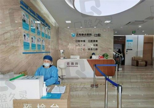 上海康沈口腔医院可以用医保吗？不能但正规且价格亲民可考虑