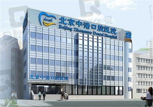 北京中诺口腔种植牙价格表更新2023,单颗3500/半口17700/全口35700元起