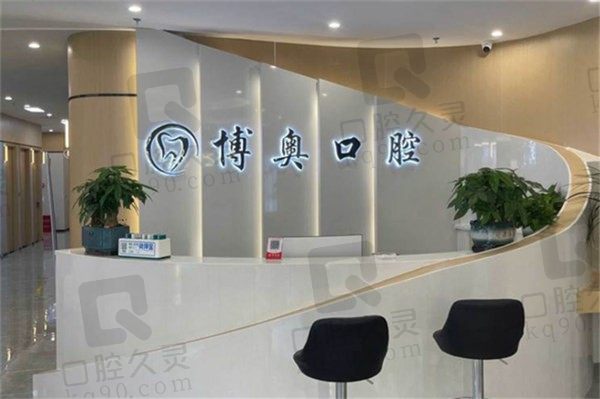 全新铜仁博奥口腔医院价格表公布!速看种植、矫正牙齿多少钱