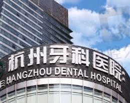 杭州种植牙医院萧山牙科怎么样，老人满口种植牙价格贵吗？