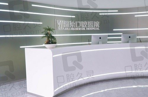 杭州雅莱口腔牙齿矫正价格表:金属矫正6999/隐形矫正19650元起