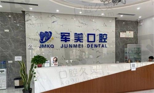 焦作军美口腔医院怎么样?口碑好且价格不贵,有电话可免费预约
