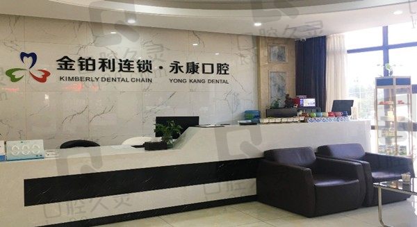 无锡金铂利口腔医院地址在哪/正规吗/有医保不,附2023价格表