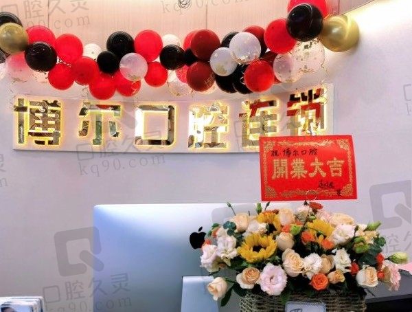 宿迁博尔口腔是正规的吗、地址在哪,从医院技术和价格表中分析!