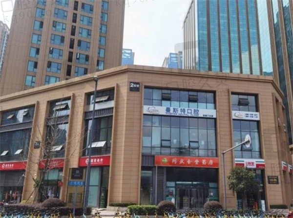 成都曼斯特口腔医院地址一览表出炉,还有2023年全新价格表呢