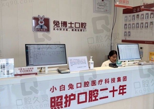 榆林市小白兔口腔医院怎么样,地址在哪,附2023年价各表!