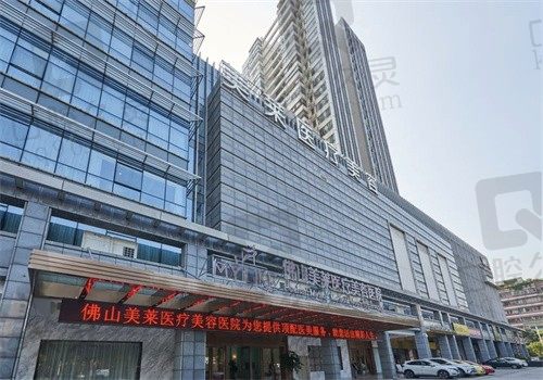 佛山美莱口腔医院价格表到位了，种牙3000牙齿矫正6000牙冠800元起