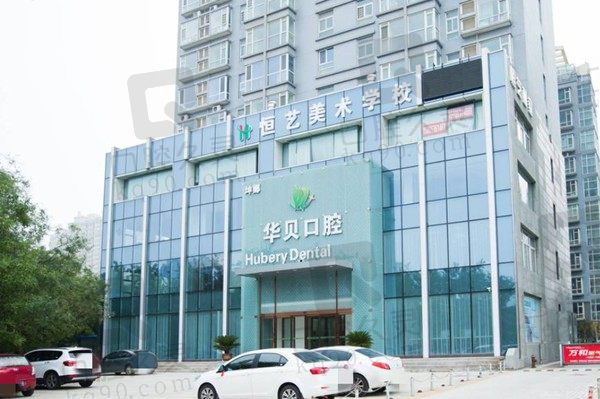 潍坊华贝口腔全口种植牙价格是多少?All-on-4种植15万