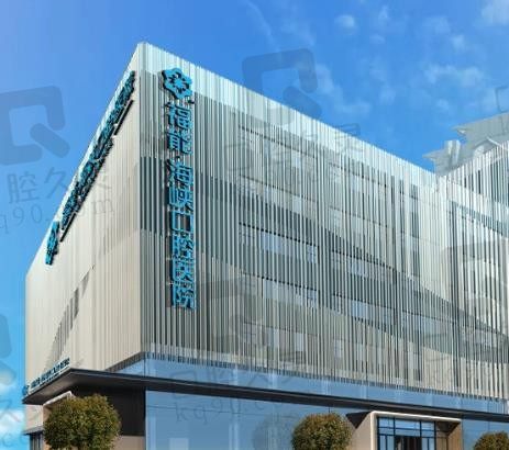 2023福州海峡口腔医院种植牙价格公布:老人满口种植牙费用40000起